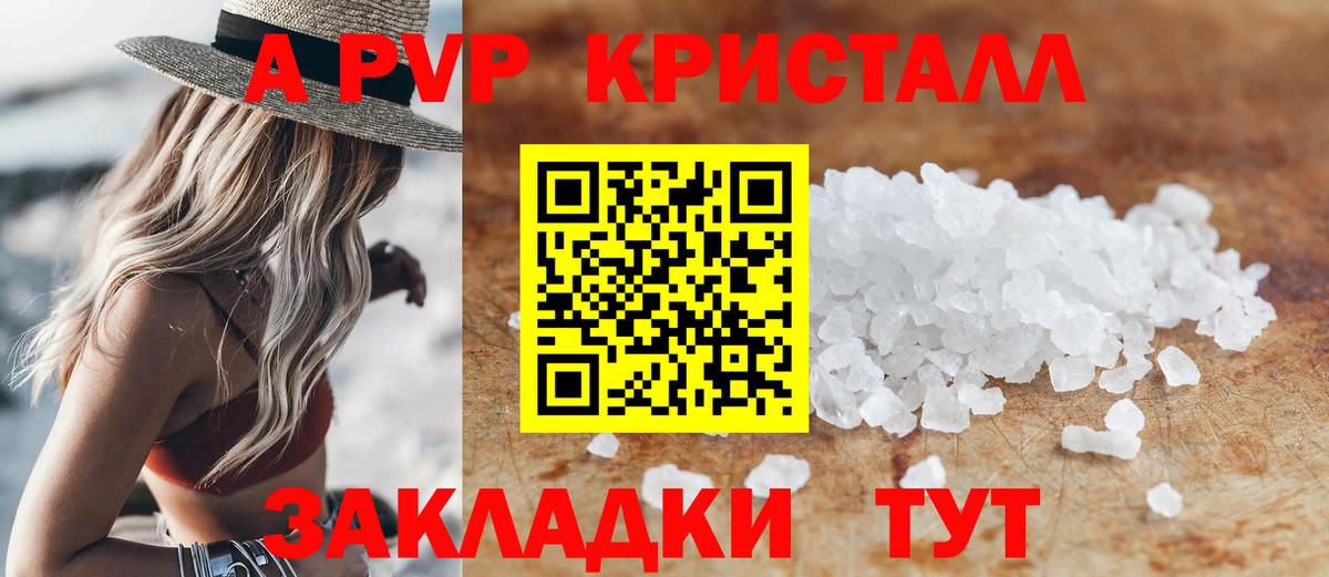 Аксай  Alpha-PVP  A-PVP крисы CK  Вход с VPN  Альфа ПВП кристаллы 