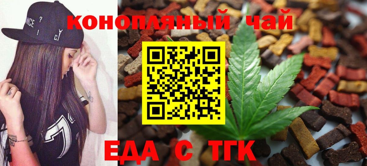Аксай  Cannafood конопля  Вход с VPN 