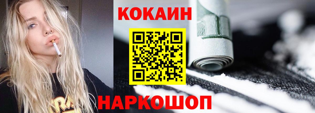 COCAIN FishScale  Вход с VPN  Аксай  Кокаин VHQ 