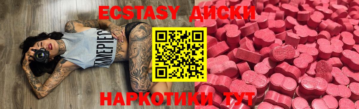 Аксай  Экстази 250 мг  где купить наркоту  Вход с VPN  Экстази диски 