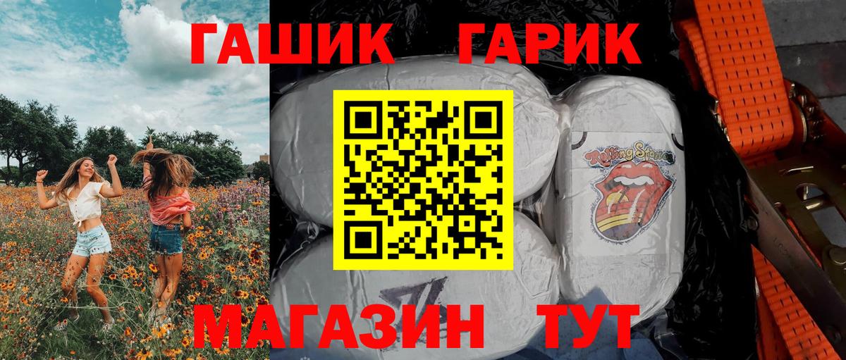 ГАШ гарик Аксай