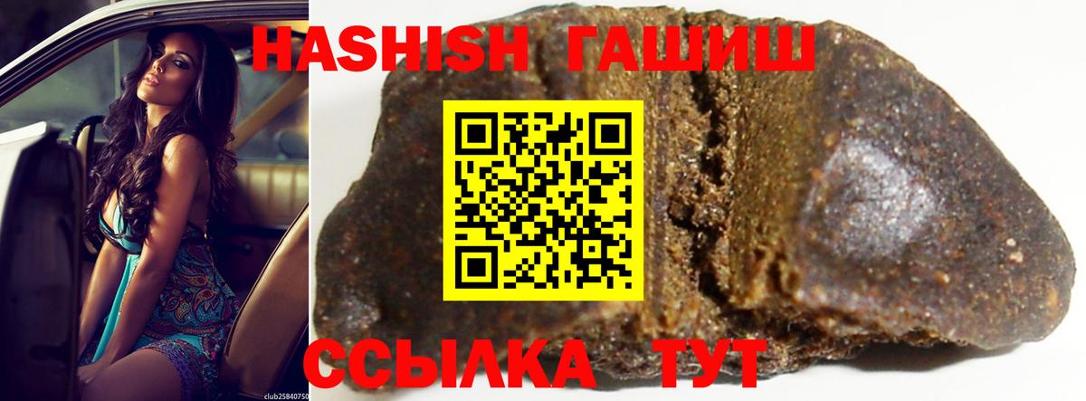 ГАШ AMNESIA HAZE  ГАШИШ Premium  Аксай  Вход с VPN 