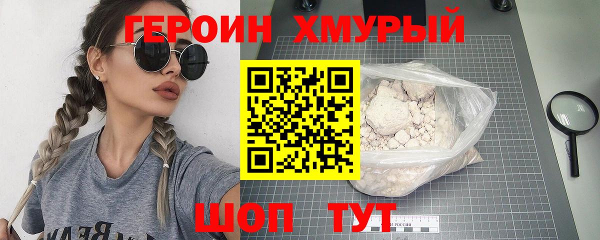 ГЕРОИН Афган Аксай