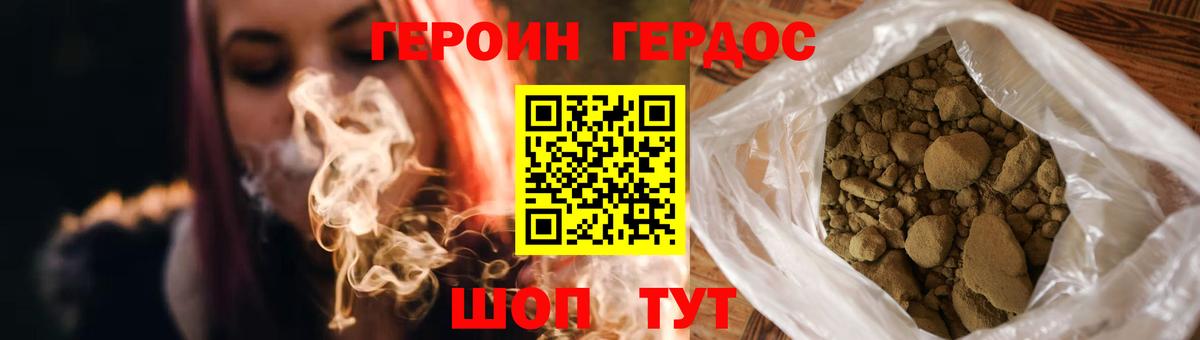 ГЕРОИН  Вход с VPN  Аксай  ГЕРОИН гречка 