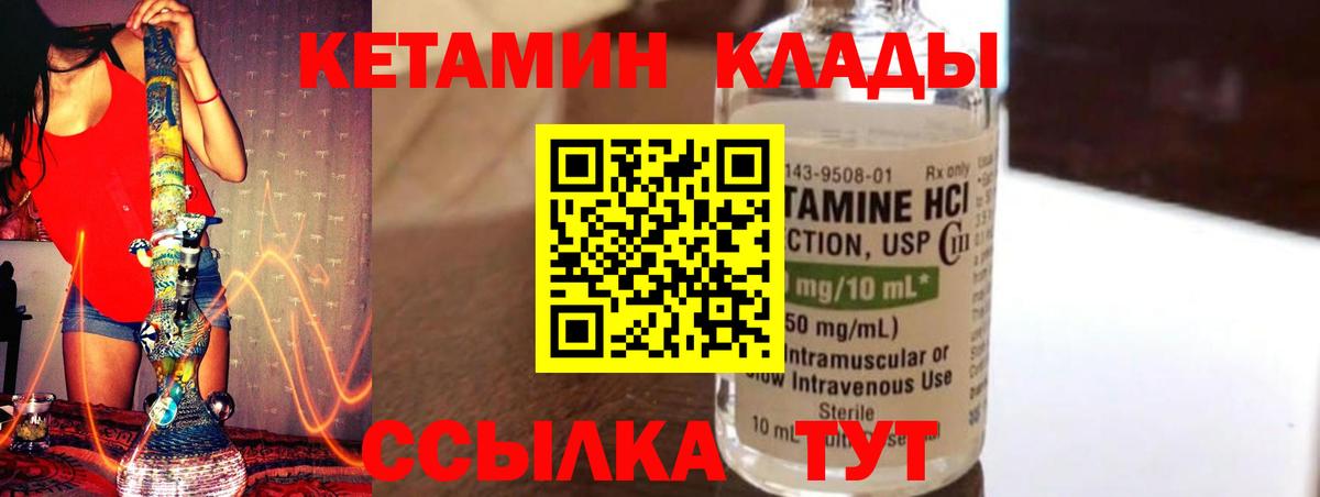 КЕТАМИН VHQ Аксай