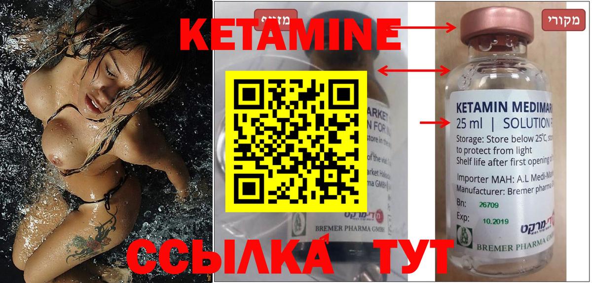 Кетамин ketamine  Кетамин ketamine  Аксай  Вход с VPN 