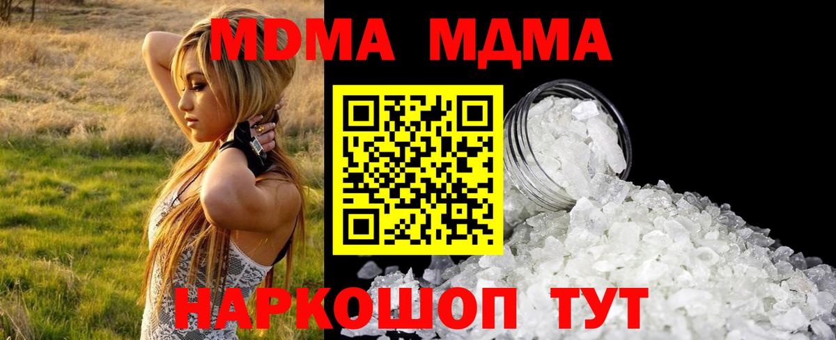MDMA молли  МДМА молли  Вход с VPN  Аксай 