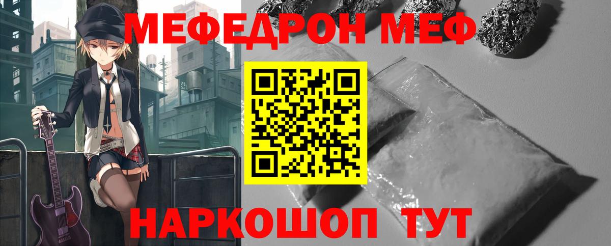 МЕФ мука Аксай