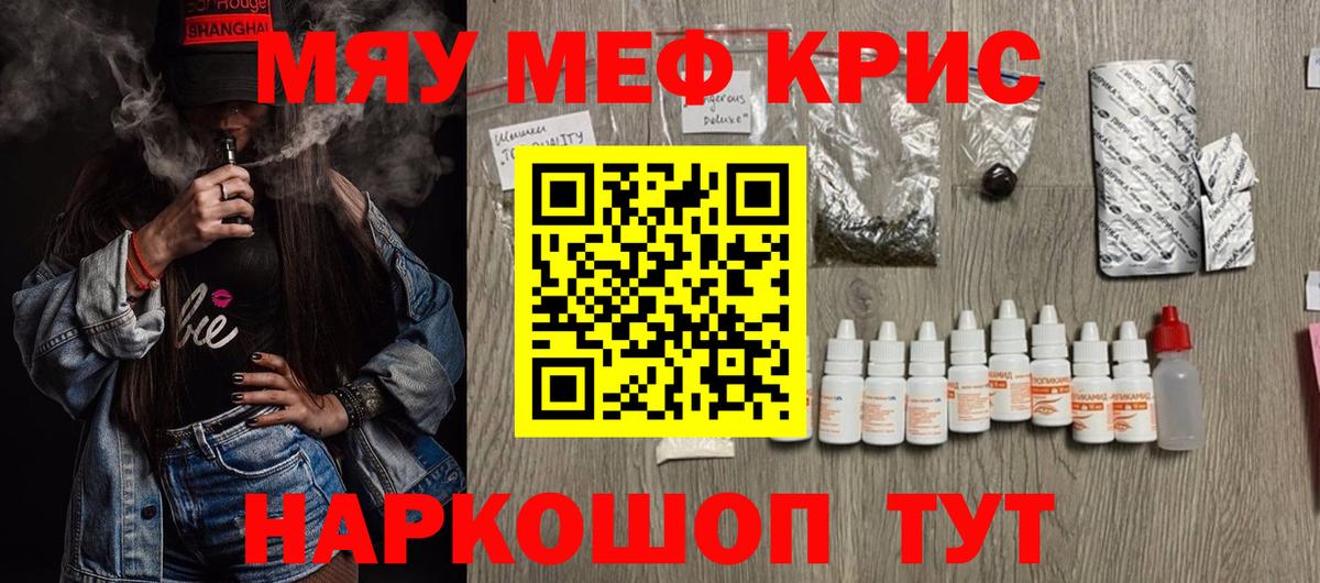 Мефедрон mephedrone  МЯУ-МЯУ  Аксай  Вход с VPN  Мефедрон VHQ 