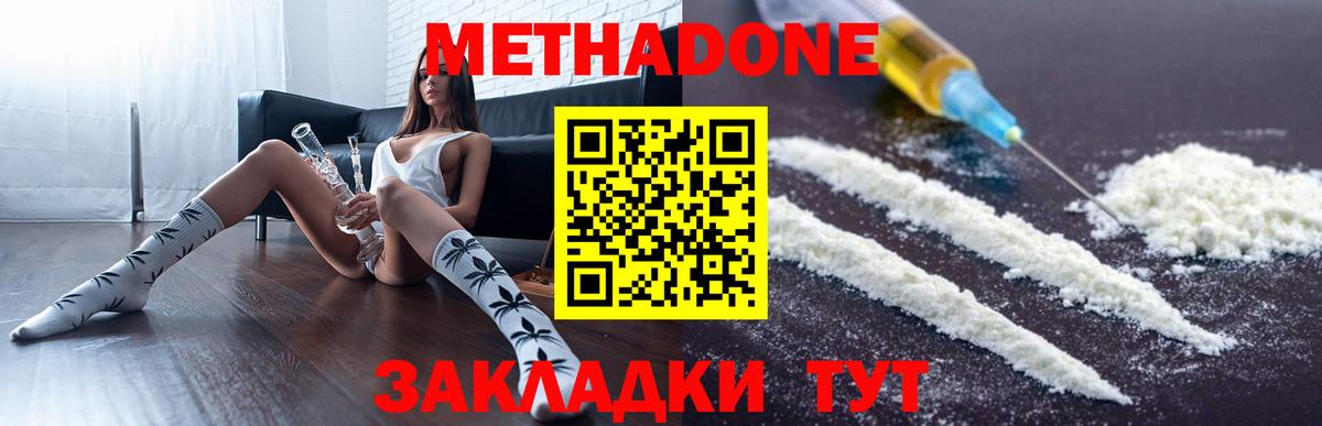 Метадон мёд  Вход с VPN  МЕТАДОН VHQ  Аксай 