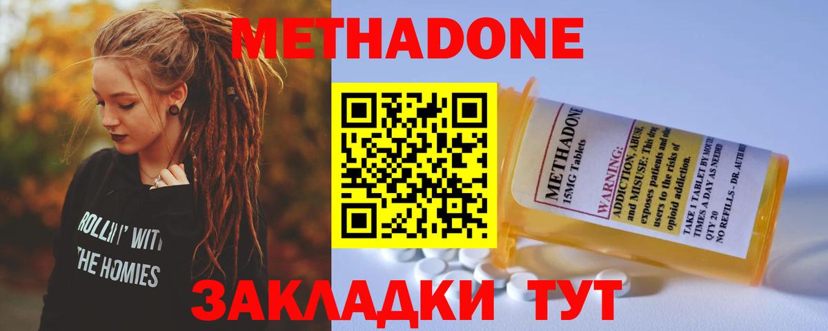 МЕТАДОН мёд Аксай