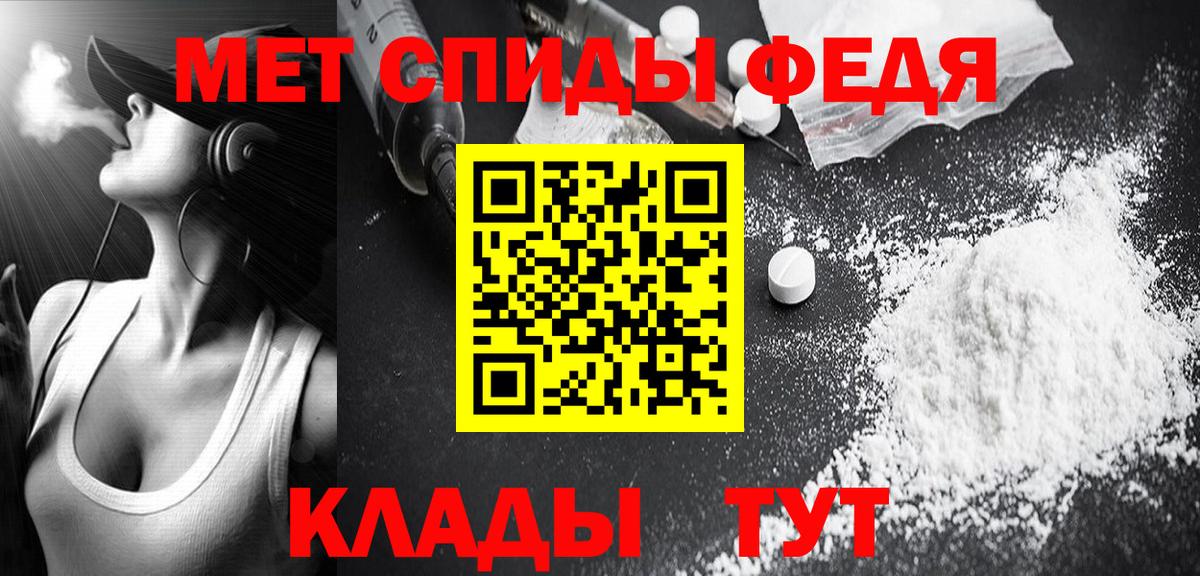 МЕТАМФЕТАМИН кристалл Аксай
