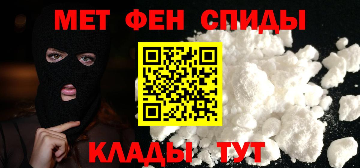 Метамфетамин кристалл  Вход с VPN  Аксай 