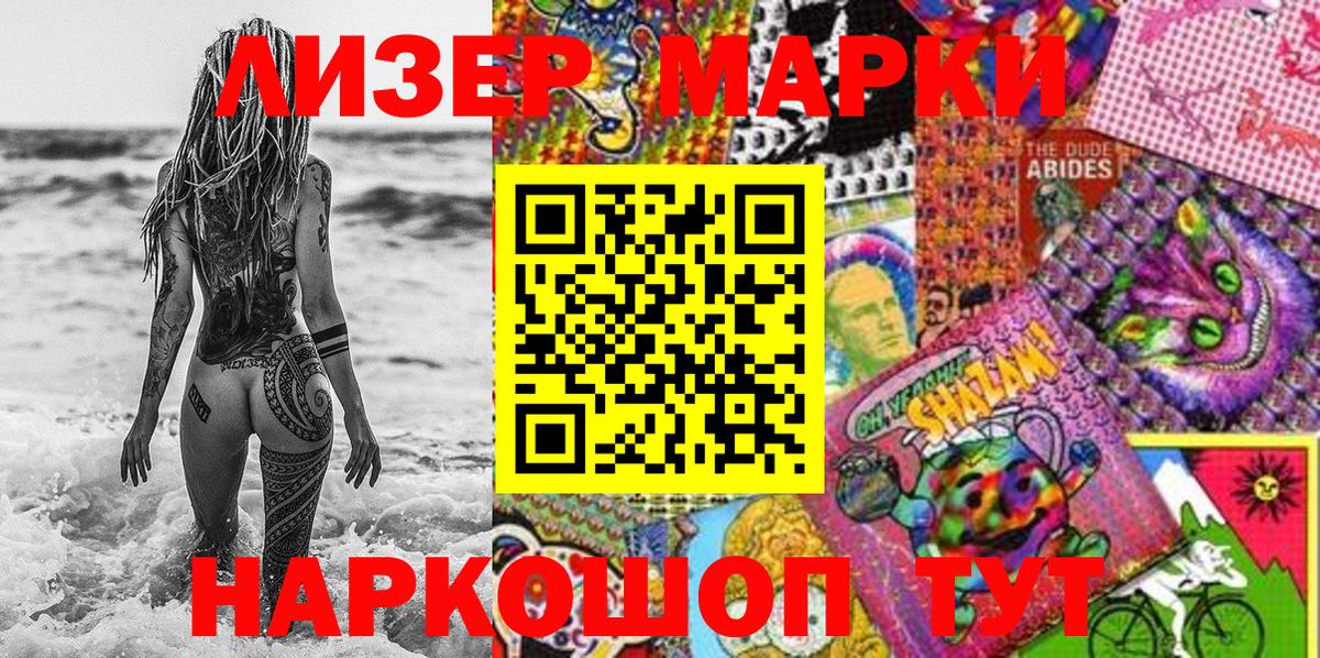 Аксай  Марки NBOMe 1,8мг  Марки NBOMe 1,8мг  Наркотические марки  Вход с VPN 