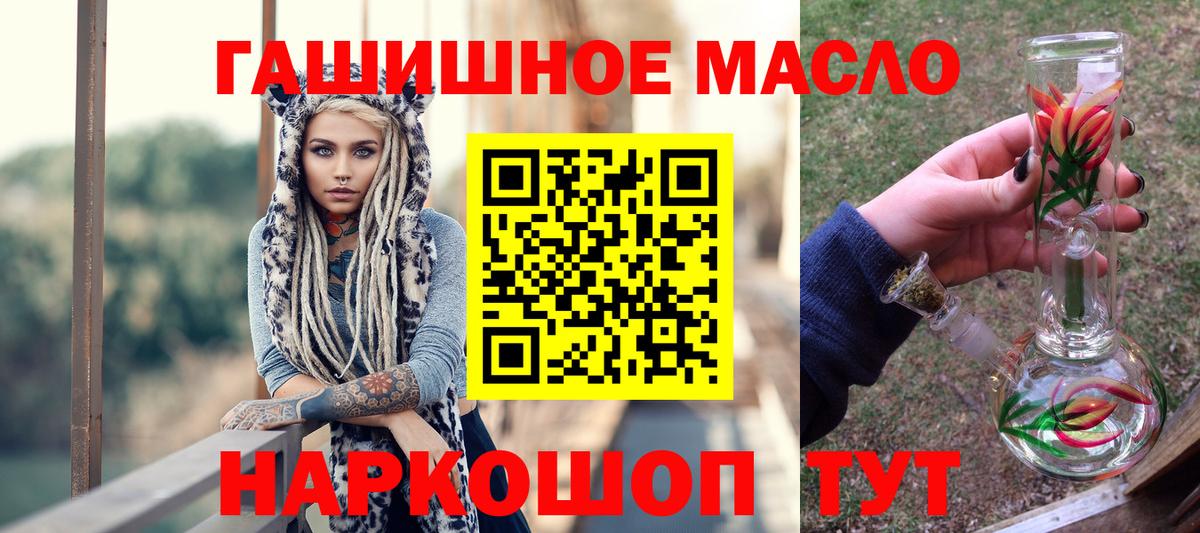 Аксай  ТГК Wax  Вход с VPN  Дистиллят ТГК гашишное масло 